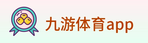 九游体育app logo